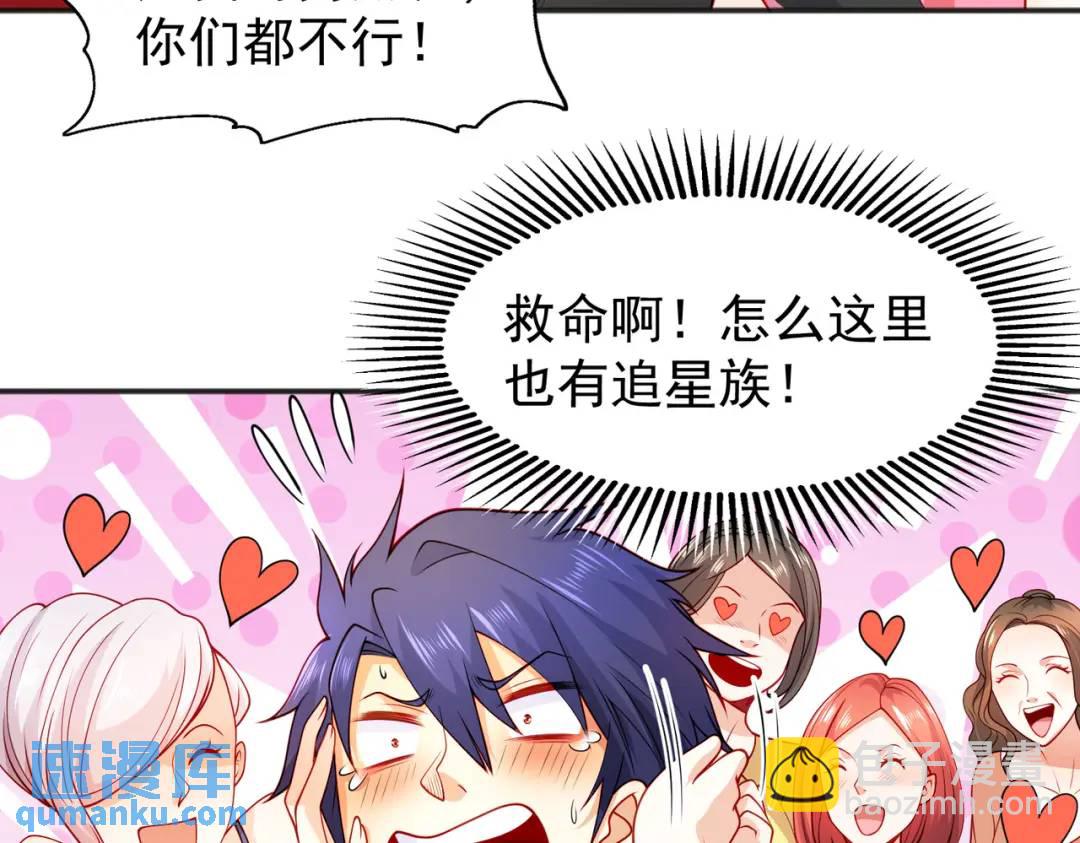 開局強吻裂口女 - 第68話 花式打臉洛天逸(1/3) - 5