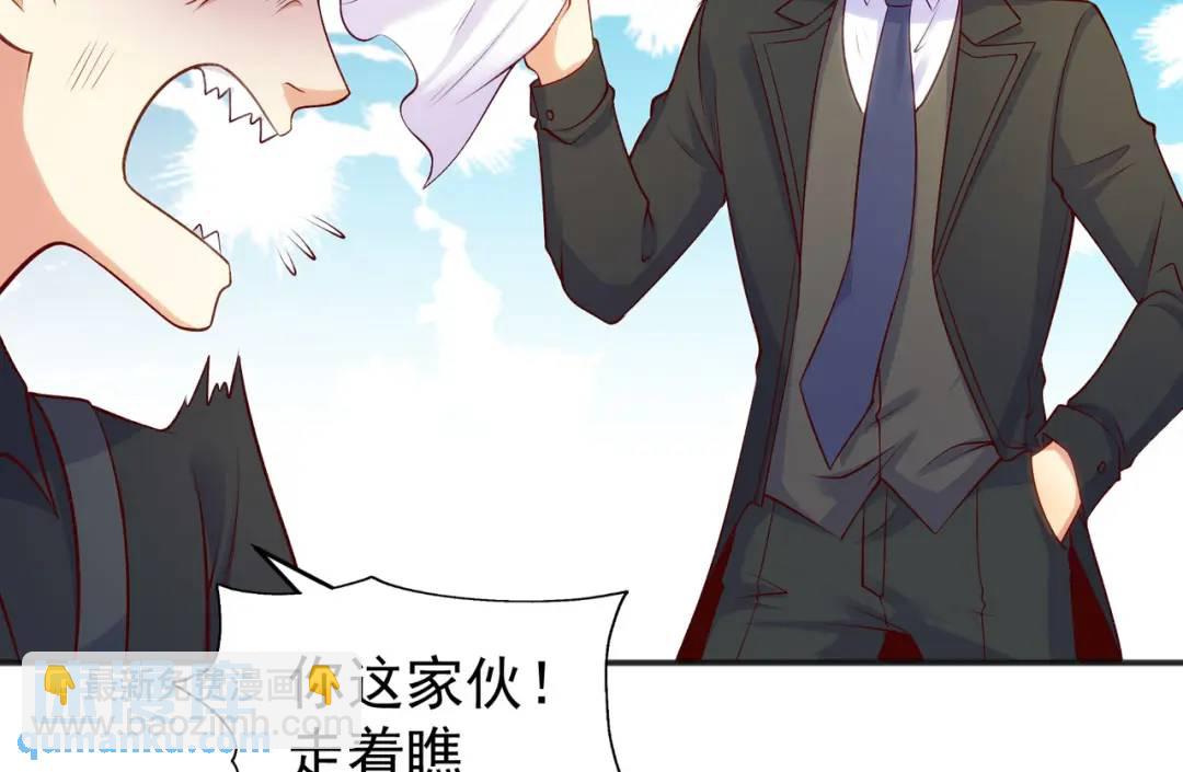 開局強吻裂口女 - 第68話 花式打臉洛天逸(3/3) - 7