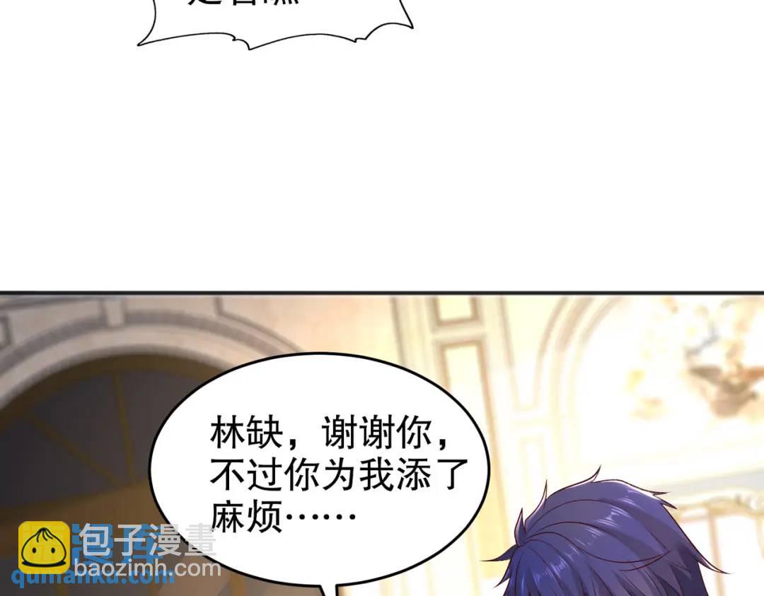 開局強吻裂口女 - 第68話 花式打臉洛天逸(3/3) - 1