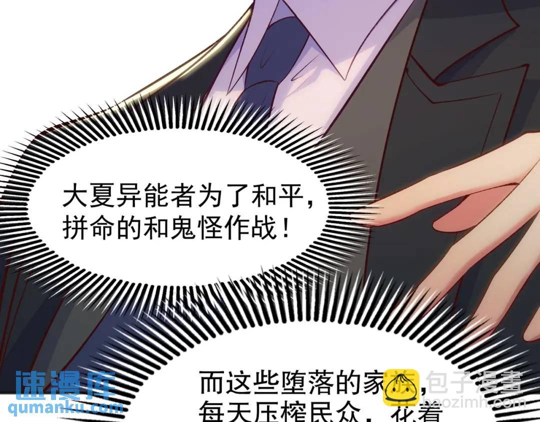 開局強吻裂口女 - 第68話 花式打臉洛天逸(3/3) - 6