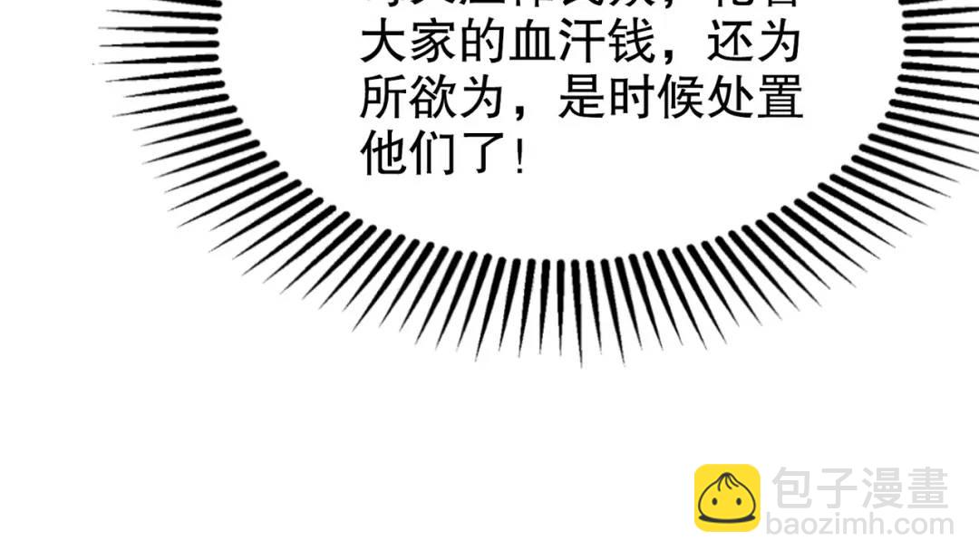 開局強吻裂口女 - 第68話 花式打臉洛天逸(3/3) - 7