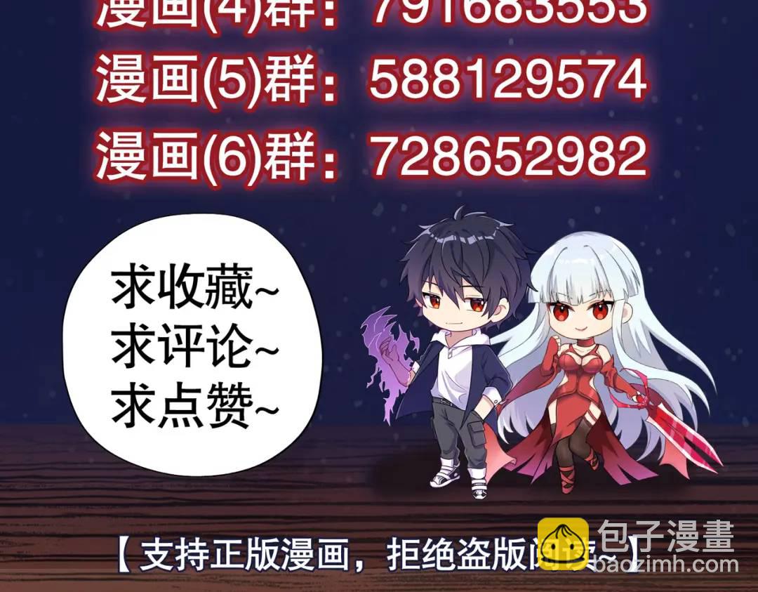 開局強吻裂口女 - 第68話 花式打臉洛天逸(3/3) - 4