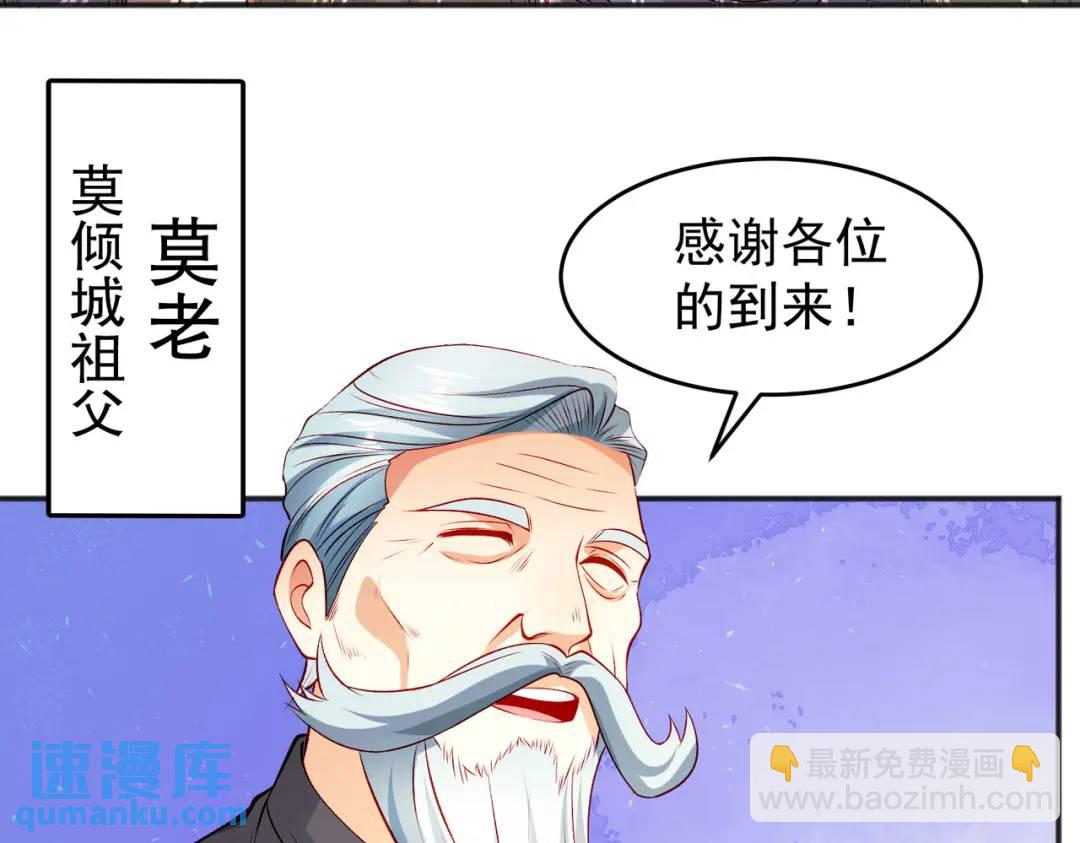 開局強吻裂口女 - 第68話 花式打臉洛天逸(1/3) - 1