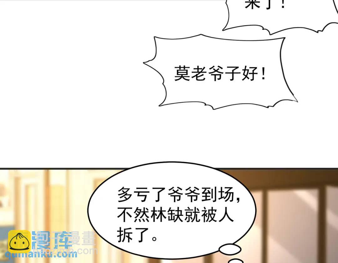 開局強吻裂口女 - 第68話 花式打臉洛天逸(1/3) - 3