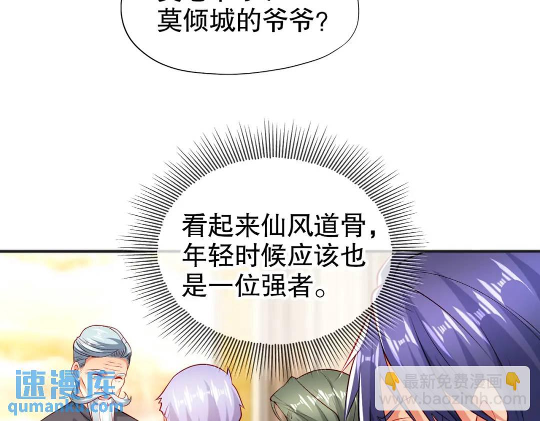 開局強吻裂口女 - 第68話 花式打臉洛天逸(1/3) - 6