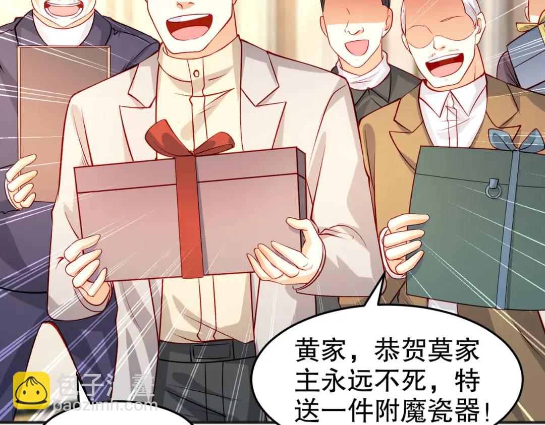 開局強吻裂口女 - 第68話 花式打臉洛天逸(1/3) - 1