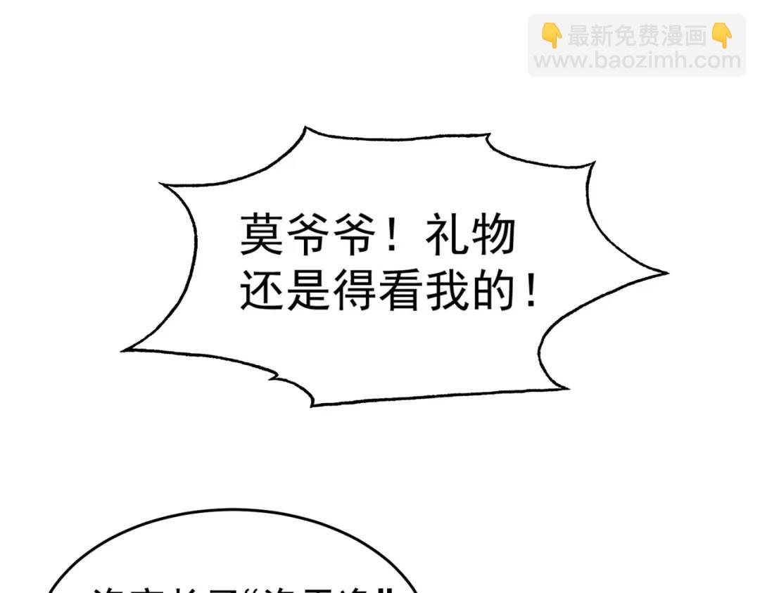 開局強吻裂口女 - 第68話 花式打臉洛天逸(1/3) - 5