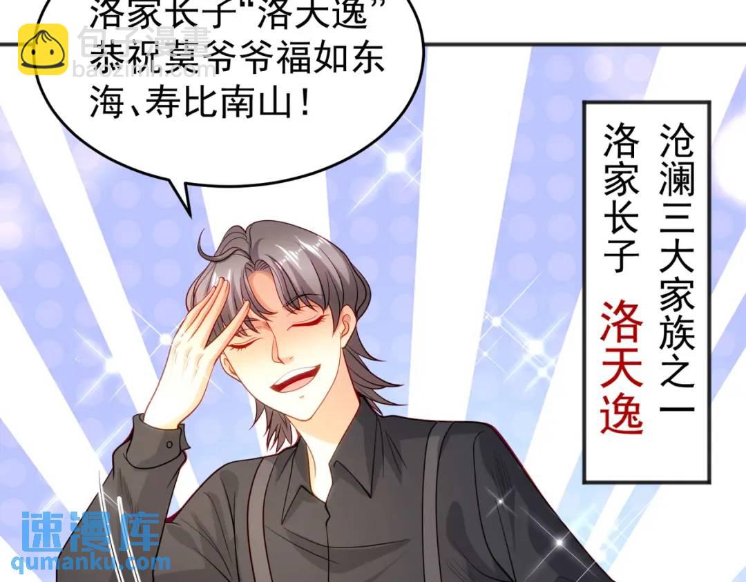 開局強吻裂口女 - 第68話 花式打臉洛天逸(1/3) - 6