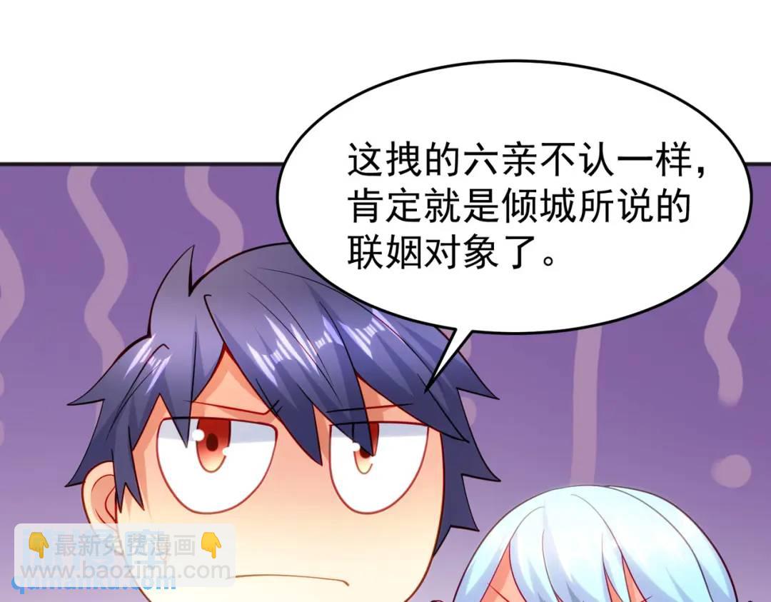 開局強吻裂口女 - 第68話 花式打臉洛天逸(1/3) - 2