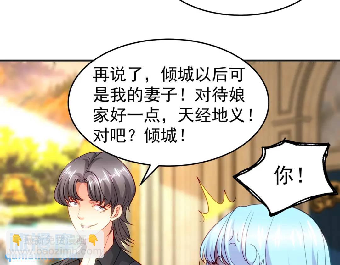 開局強吻裂口女 - 第68話 花式打臉洛天逸(1/3) - 1