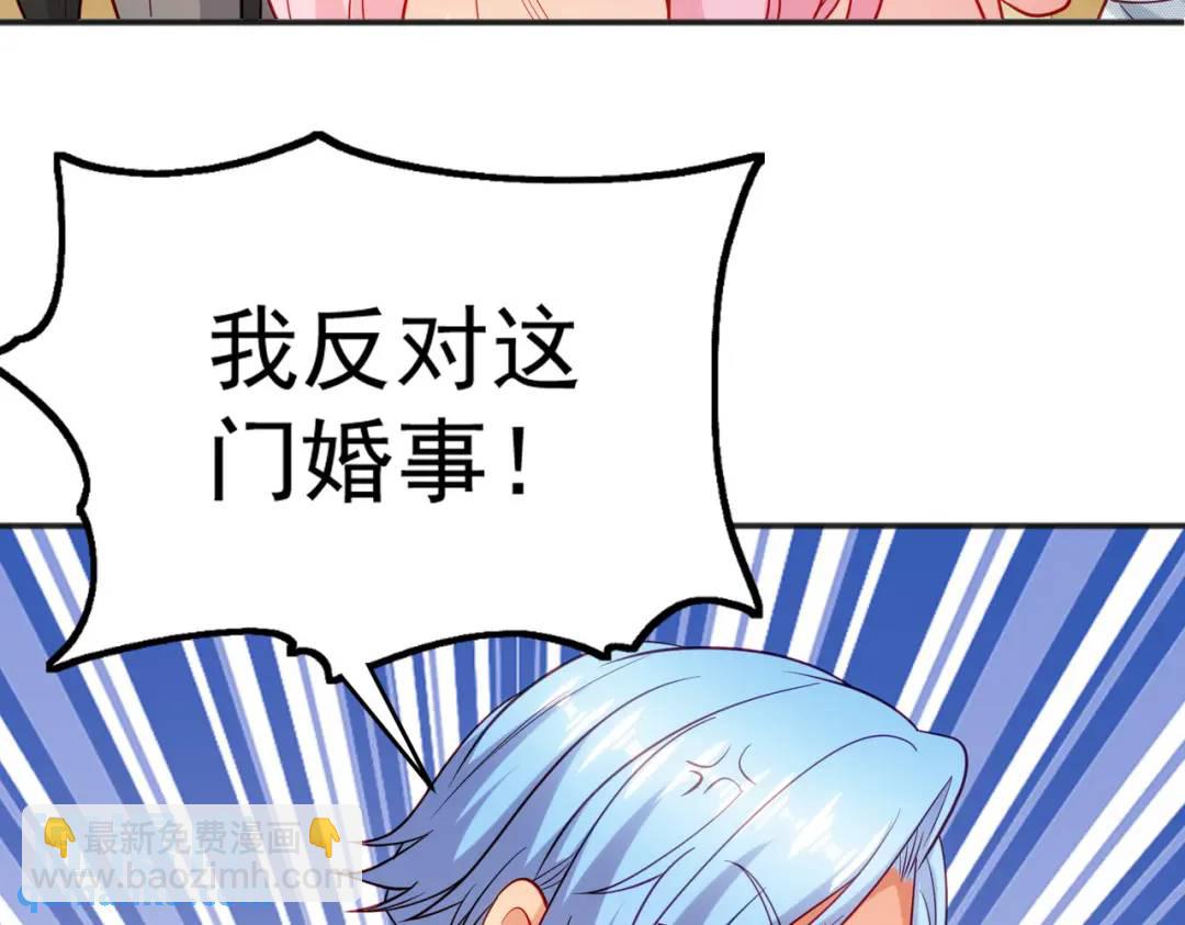 開局強吻裂口女 - 第68話 花式打臉洛天逸(1/3) - 4