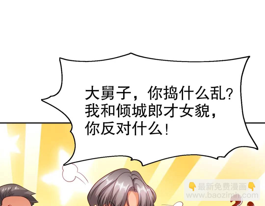 開局強吻裂口女 - 第68話 花式打臉洛天逸(1/3) - 7