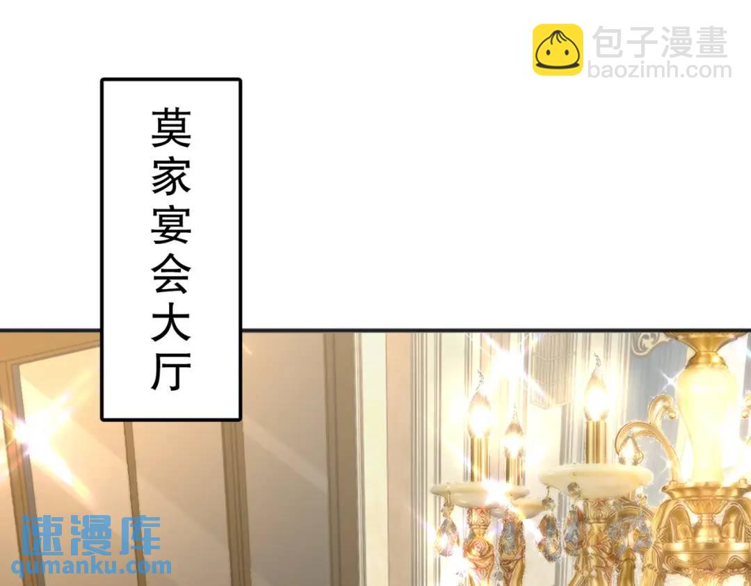 開局強吻裂口女 - 第68話 花式打臉洛天逸(1/3) - 5