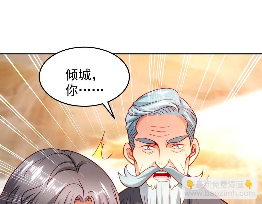 開局強吻裂口女 - 第68話 花式打臉洛天逸(2/3) - 4