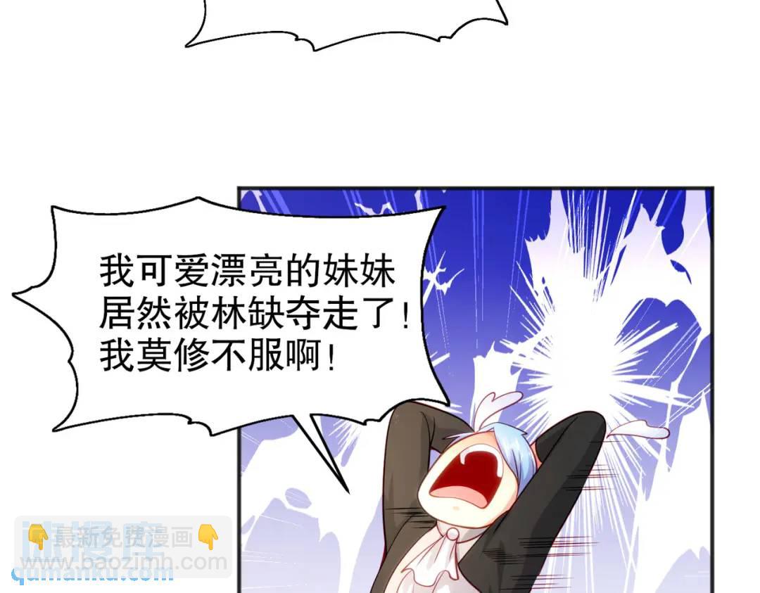 開局強吻裂口女 - 第68話 花式打臉洛天逸(2/3) - 6