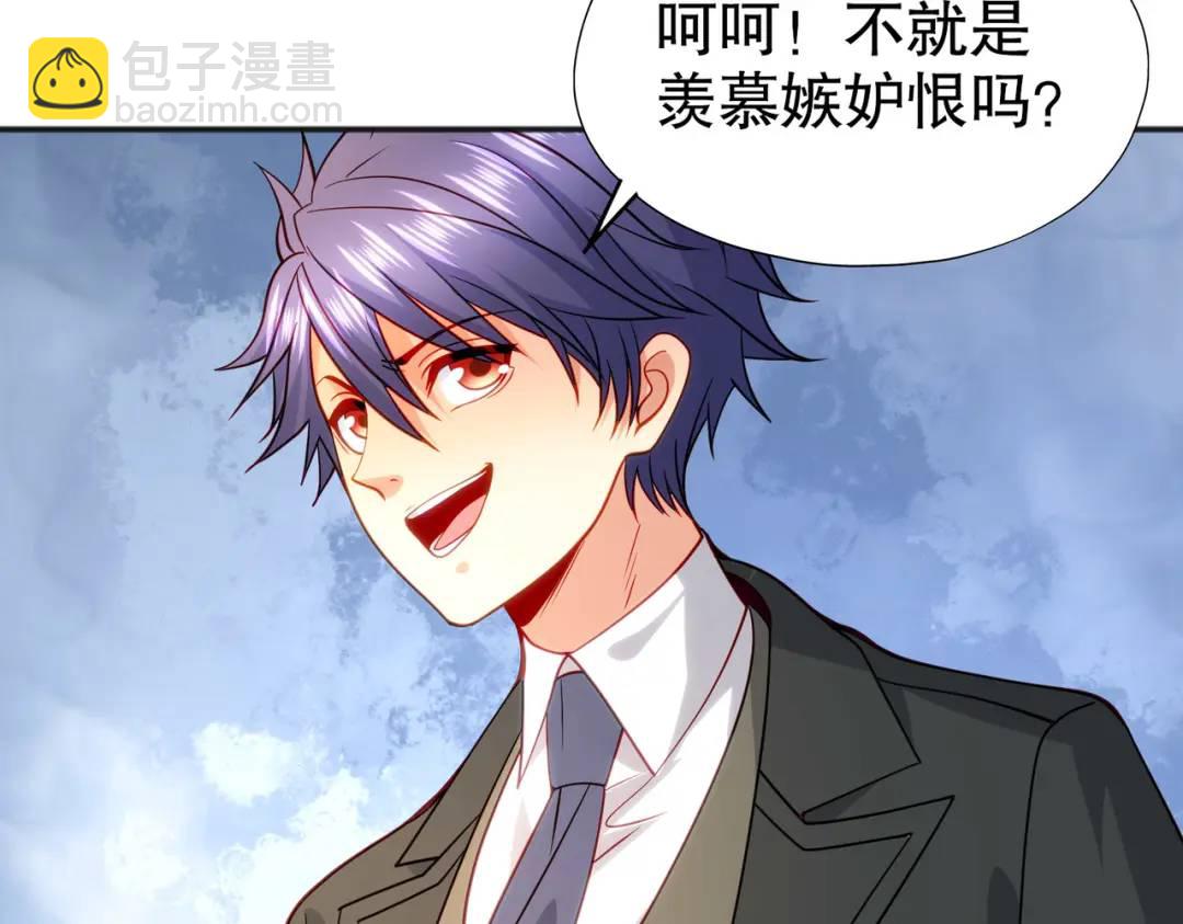 開局強吻裂口女 - 第68話 花式打臉洛天逸(2/3) - 5