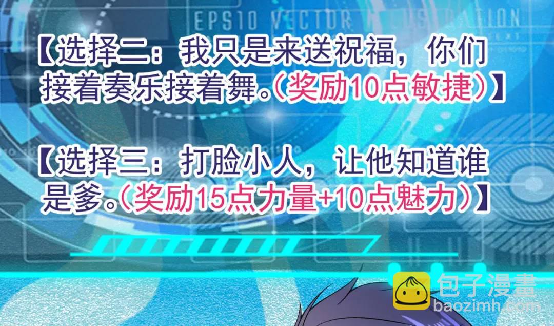 開局強吻裂口女 - 第68話 花式打臉洛天逸(2/3) - 4