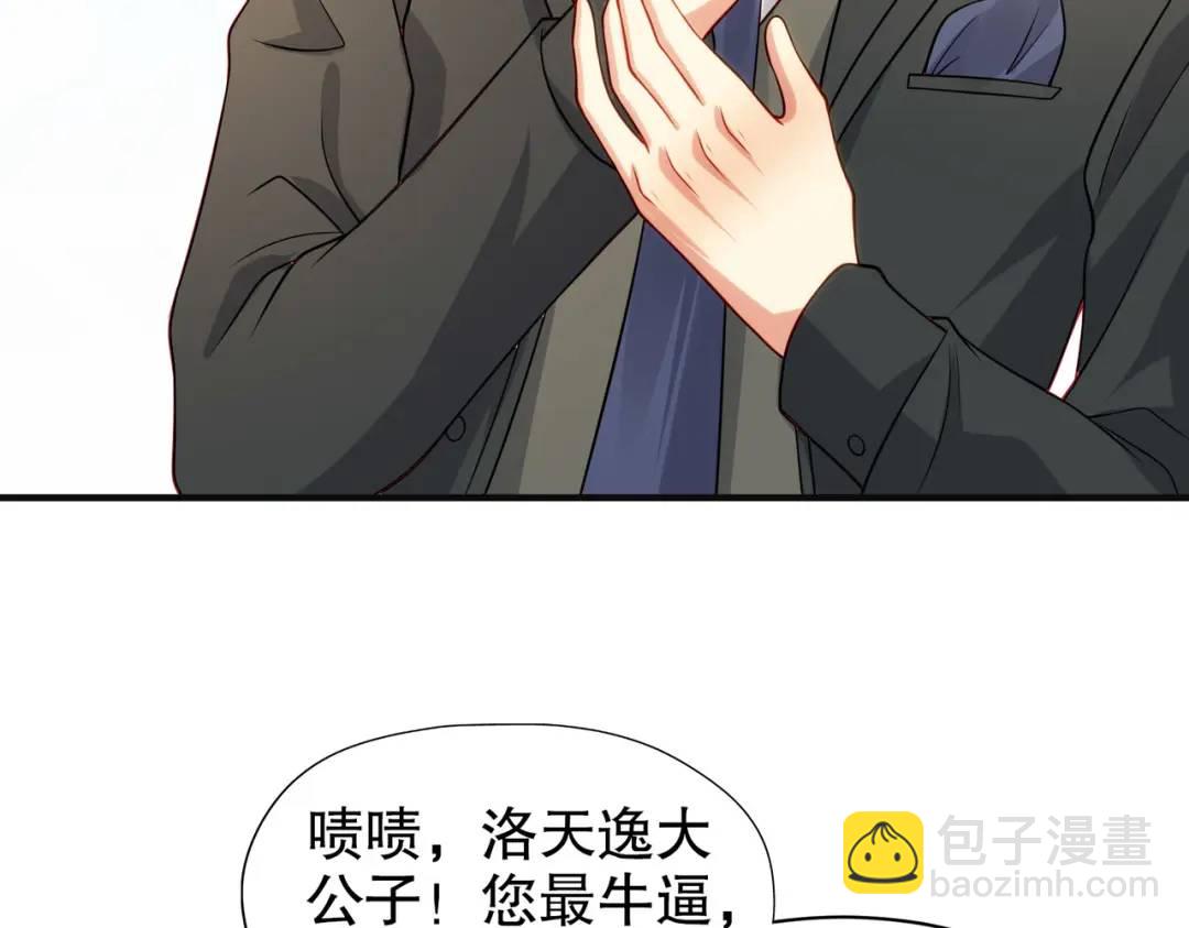 開局強吻裂口女 - 第68話 花式打臉洛天逸(2/3) - 6