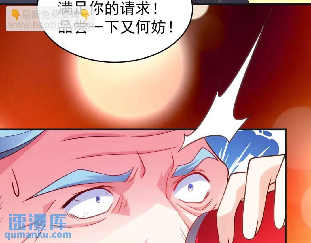 開局強吻裂口女 - 第68話 花式打臉洛天逸(2/3) - 1