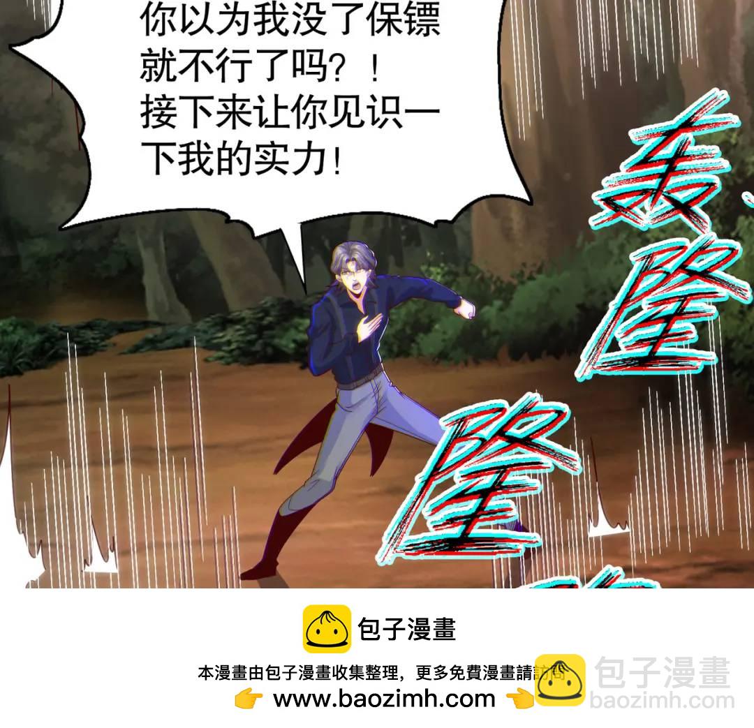 開局強吻裂口女 - 第70話 猩猩愛上美男(2/4) - 6