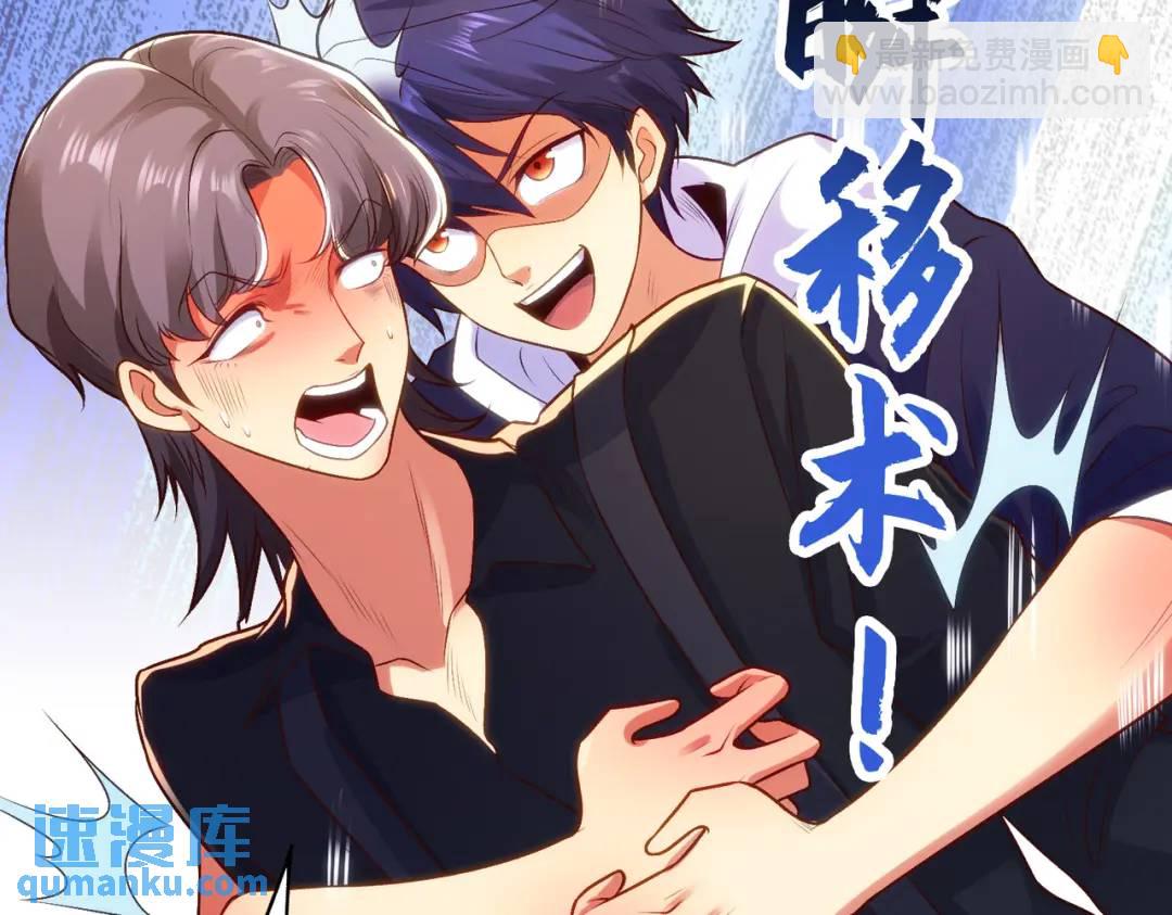 開局強吻裂口女 - 第70話 猩猩愛上美男(3/4) - 5