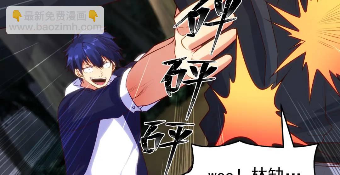 開局強吻裂口女 - 第70話 猩猩愛上美男(3/4) - 1