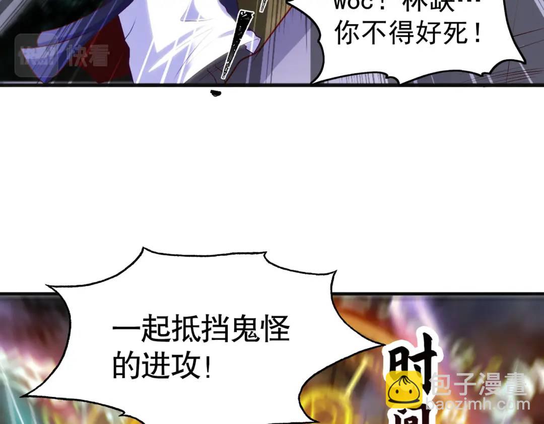 開局強吻裂口女 - 第70話 猩猩愛上美男(3/4) - 2