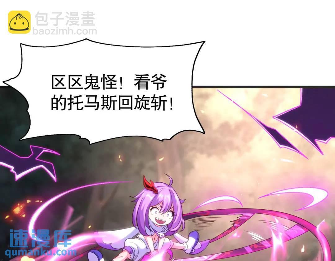 開局強吻裂口女 - 第70話 猩猩愛上美男(3/4) - 7