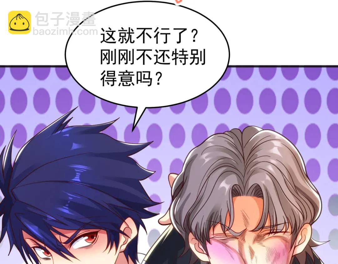 開局強吻裂口女 - 第70話 猩猩愛上美男(3/4) - 2