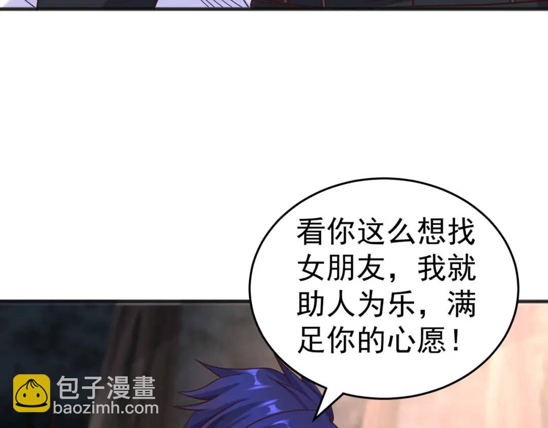 開局強吻裂口女 - 第70話 猩猩愛上美男(3/4) - 5