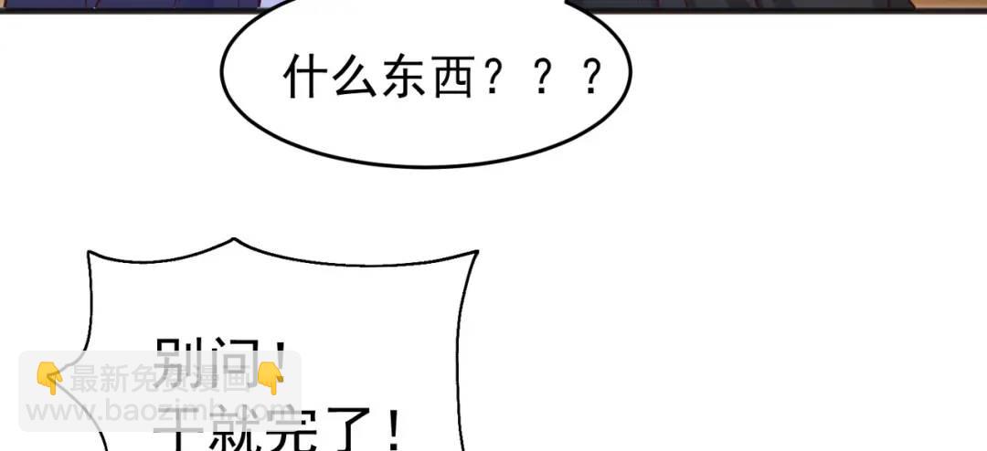 開局強吻裂口女 - 第70話 猩猩愛上美男(3/4) - 7