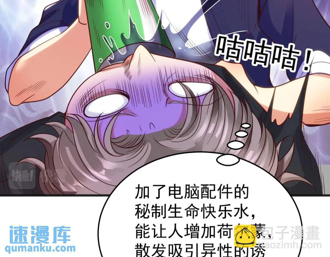 開局強吻裂口女 - 第70話 猩猩愛上美男(3/4) - 1