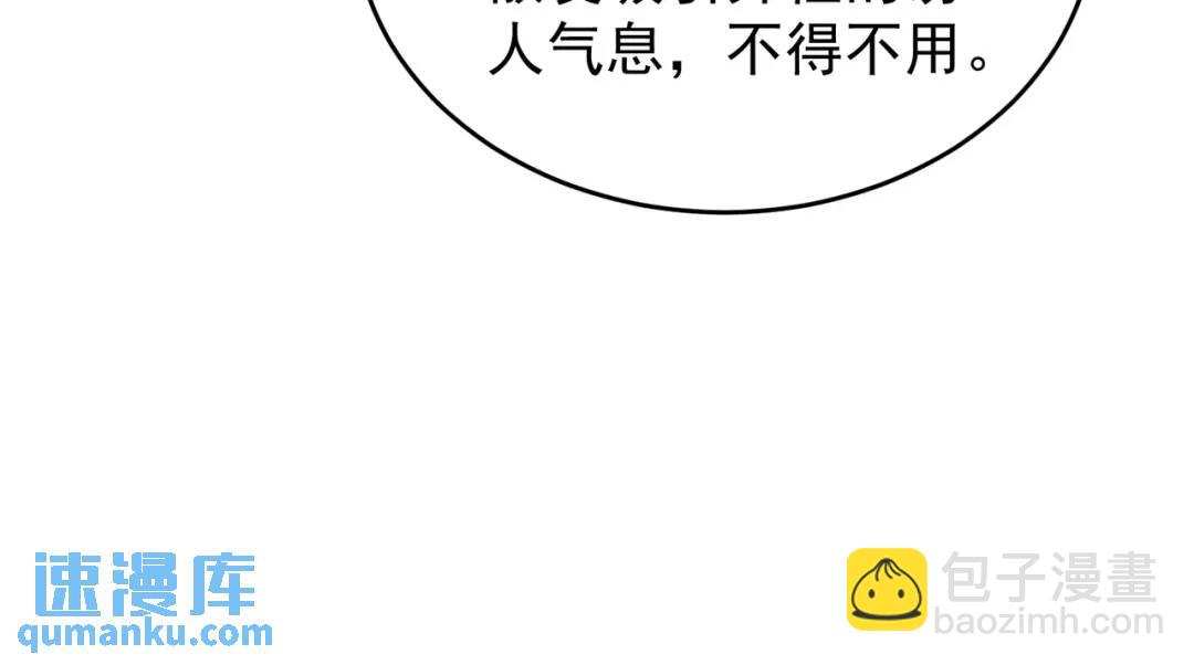 開局強吻裂口女 - 第70話 猩猩愛上美男(3/4) - 2