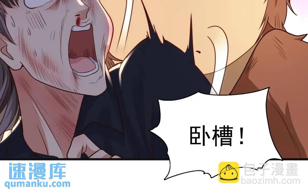 開局強吻裂口女 - 第70話 猩猩愛上美男(3/4) - 6