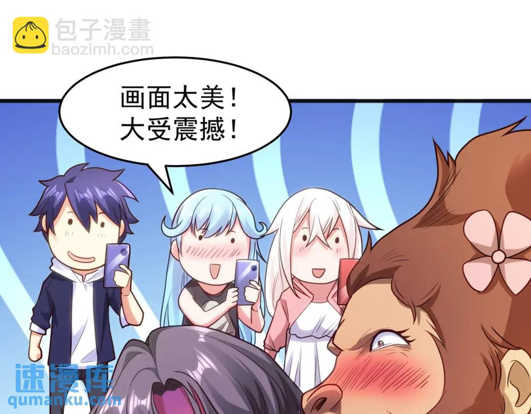 開局強吻裂口女 - 第70話 猩猩愛上美男(3/4) - 1