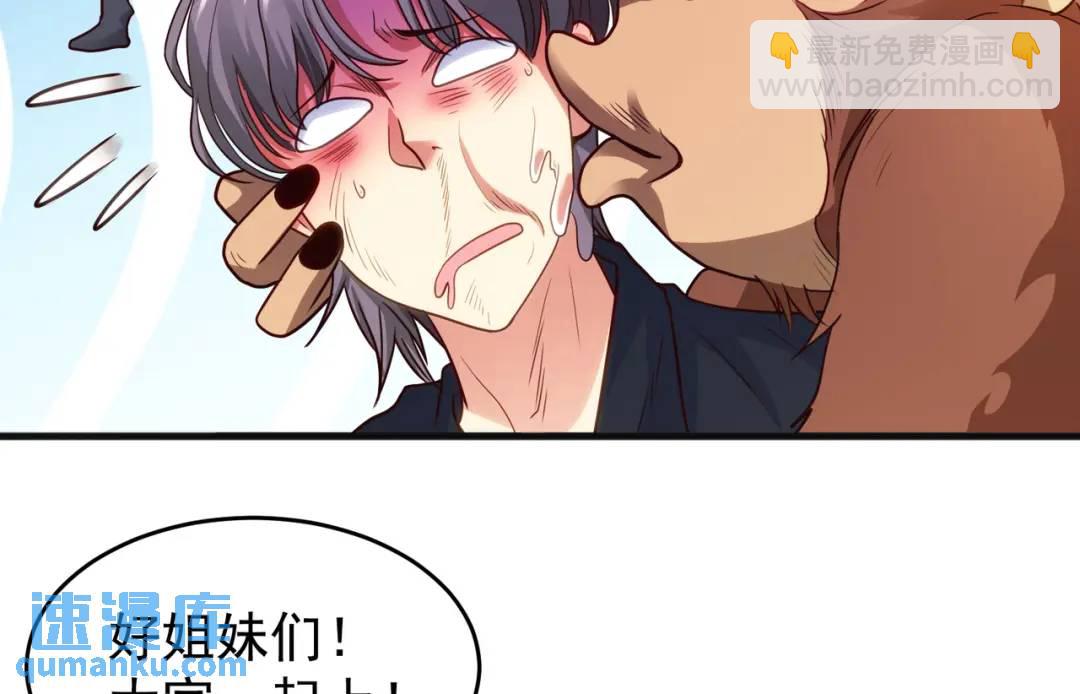 開局強吻裂口女 - 第70話 猩猩愛上美男(3/4) - 2