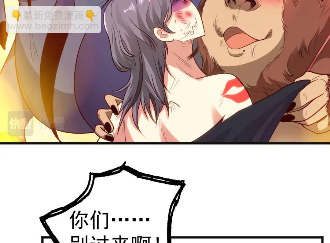 開局強吻裂口女 - 第70話 猩猩愛上美男(3/4) - 4