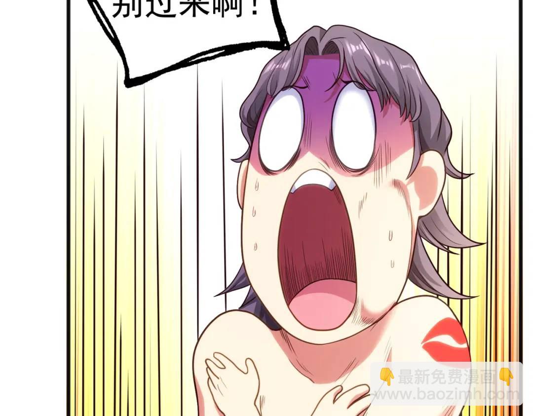 開局強吻裂口女 - 第70話 猩猩愛上美男(3/4) - 5