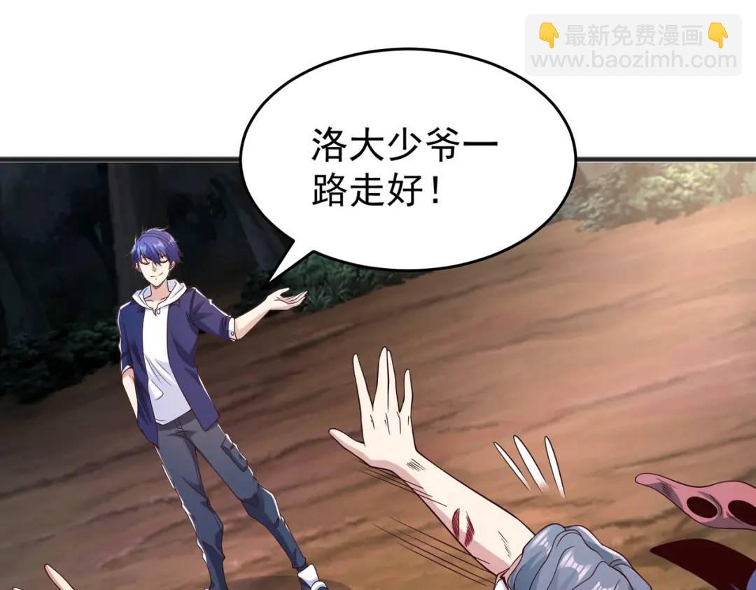 開局強吻裂口女 - 第70話 猩猩愛上美男(3/4) - 2