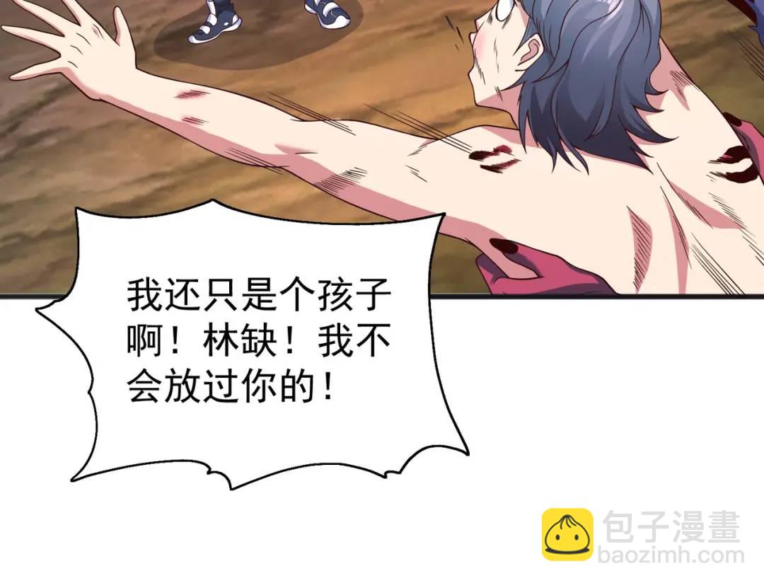 開局強吻裂口女 - 第70話 猩猩愛上美男(3/4) - 3