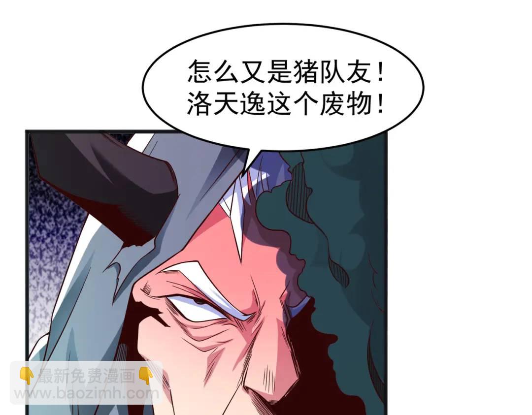 開局強吻裂口女 - 第70話 猩猩愛上美男(3/4) - 4