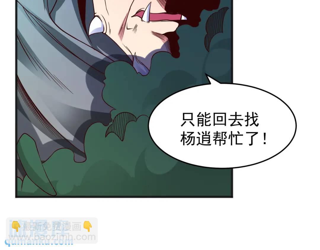 開局強吻裂口女 - 第70話 猩猩愛上美男(3/4) - 5