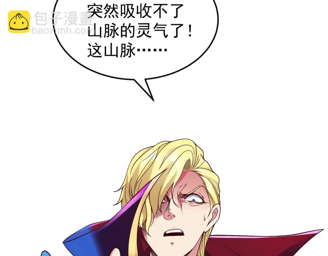 開局強吻裂口女 - 第70話 猩猩愛上美男(4/4) - 4