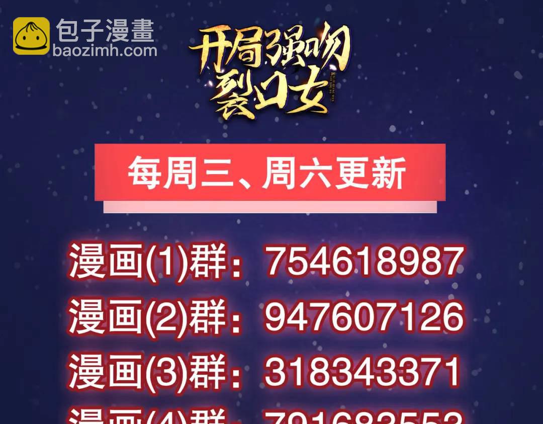 開局強吻裂口女 - 第70話 猩猩愛上美男(4/4) - 4