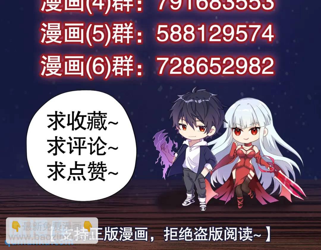 開局強吻裂口女 - 第70話 猩猩愛上美男(4/4) - 1