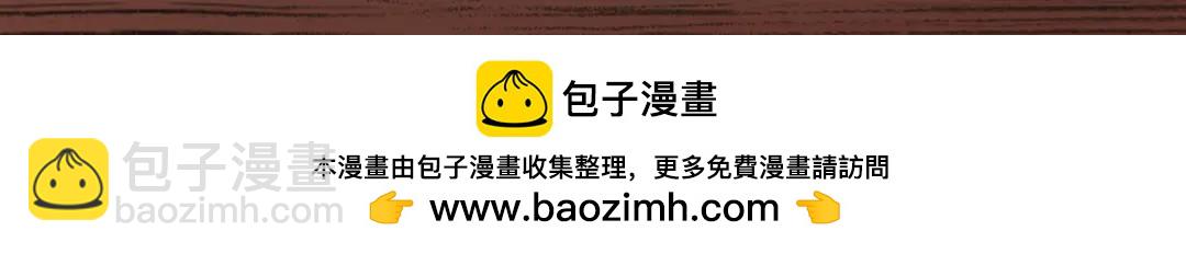 開局強吻裂口女 - 第70話 猩猩愛上美男(4/4) - 2