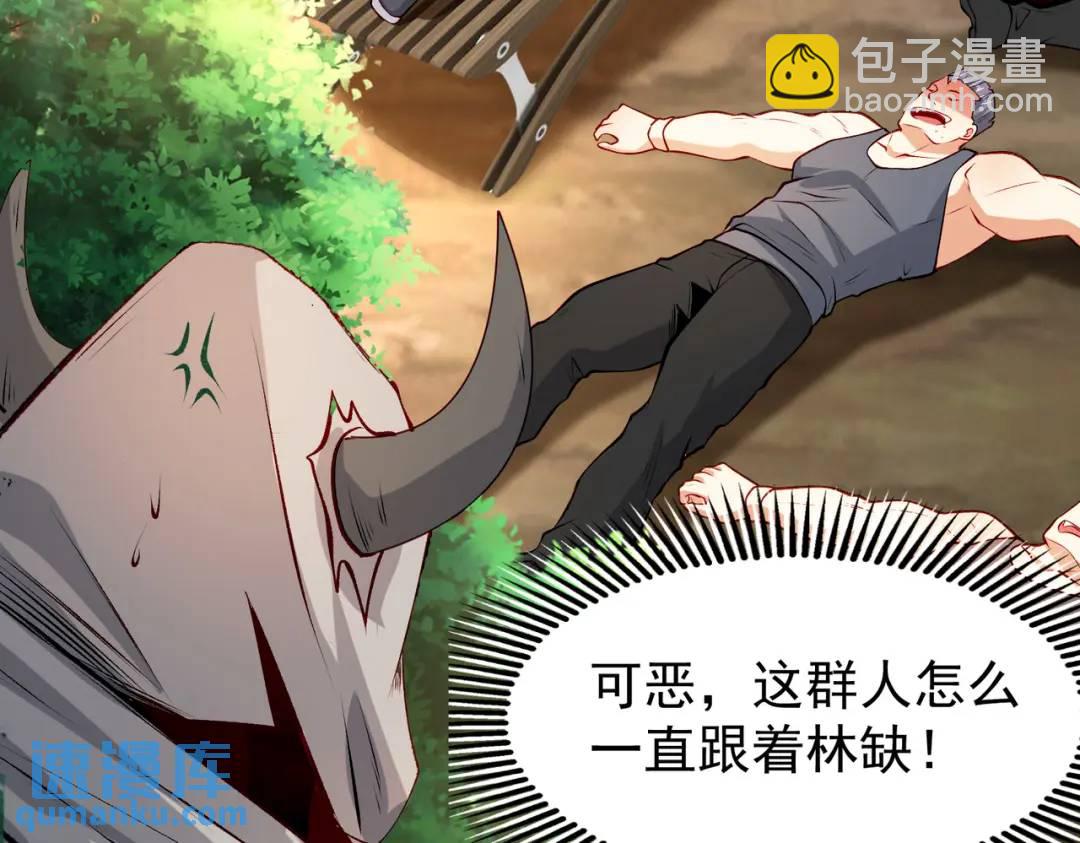 開局強吻裂口女 - 第70話 猩猩愛上美男(2/4) - 6