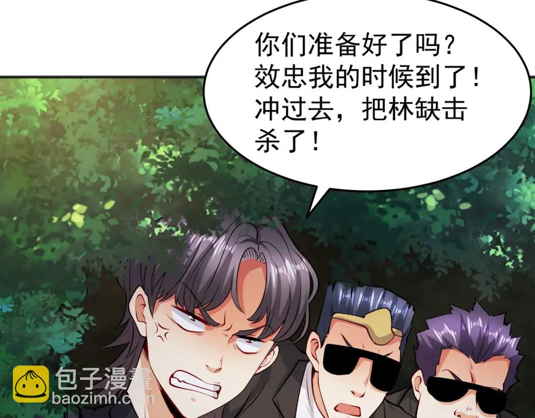 開局強吻裂口女 - 第70話 猩猩愛上美男(2/4) - 2