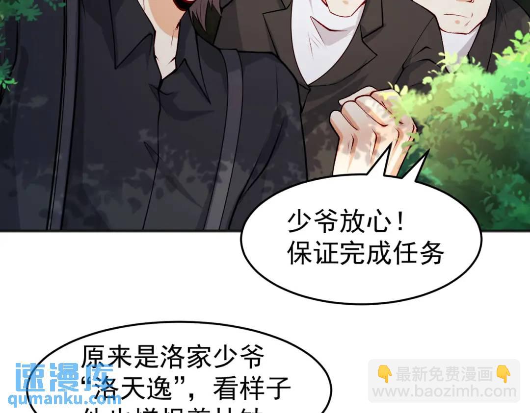 開局強吻裂口女 - 第70話 猩猩愛上美男(2/4) - 3