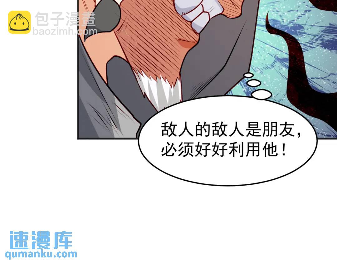 開局強吻裂口女 - 第70話 猩猩愛上美男(2/4) - 6